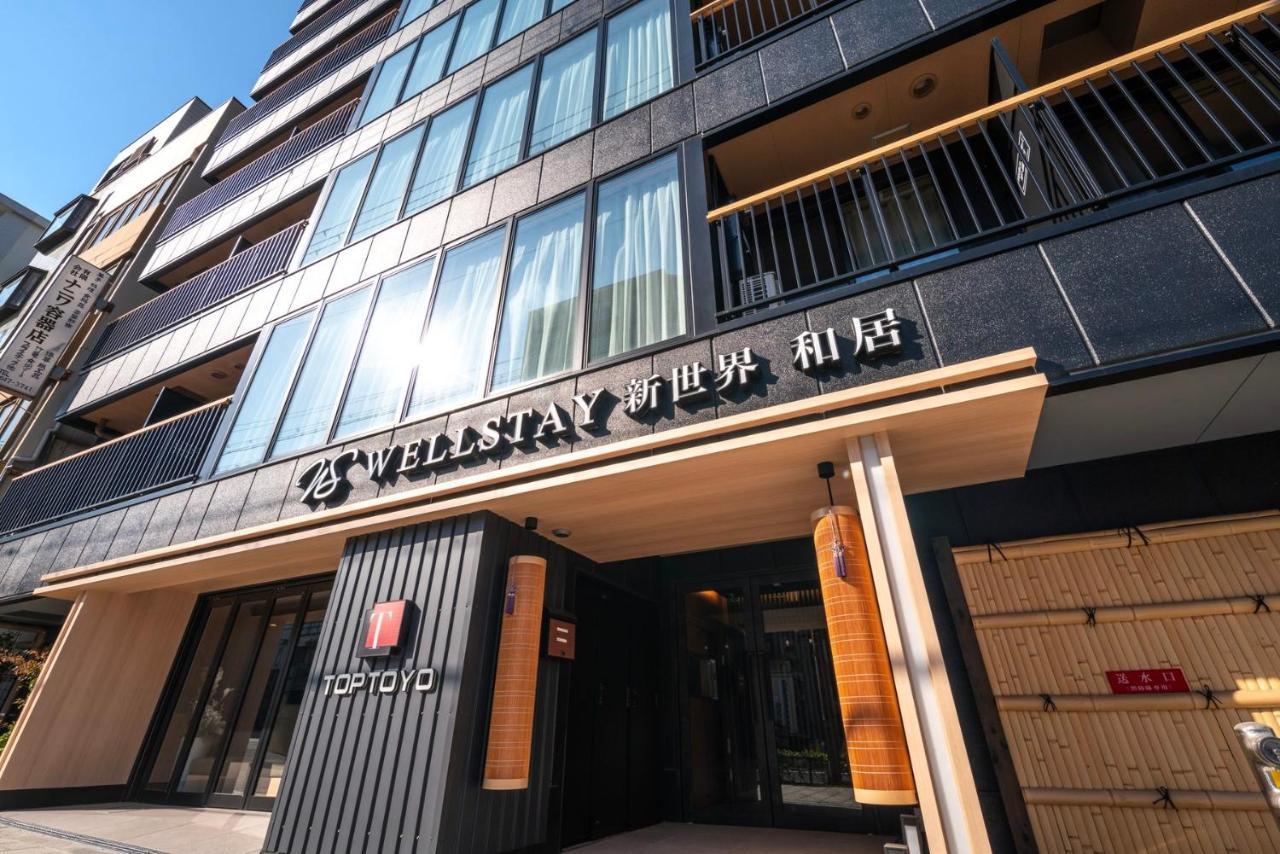 Wellstay Shinsekai Wakyo 大阪市 エクステリア 写真